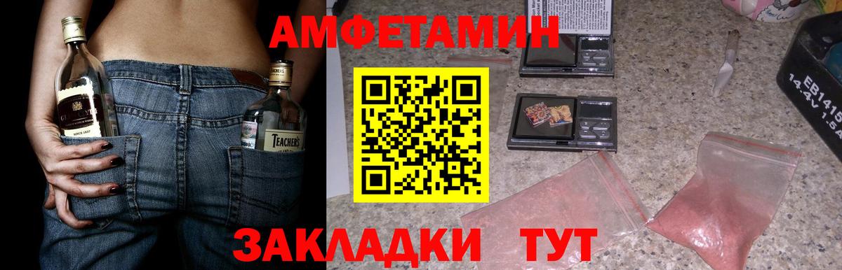 Амфетамин 98% Каменка
