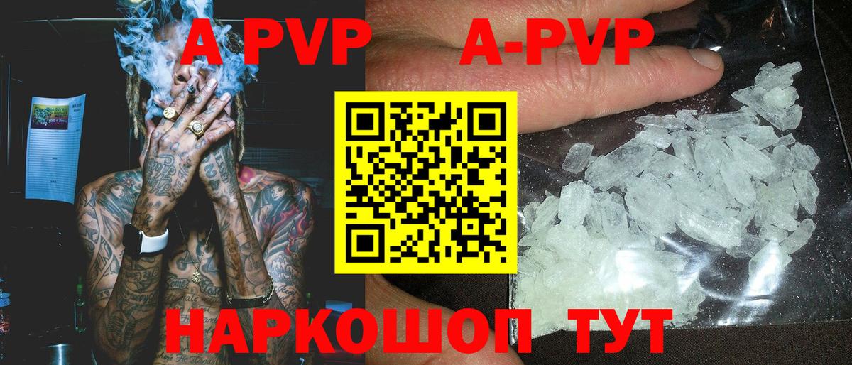 Alpha PVP мука  APVP СК  Каменка  Вход с VPN 