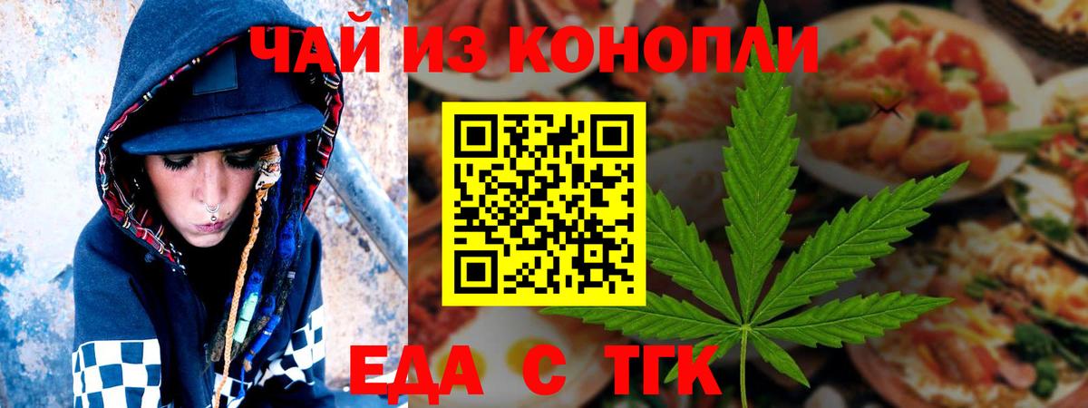 Печенье с ТГК марихуана  Вход с VPN  Каменка 