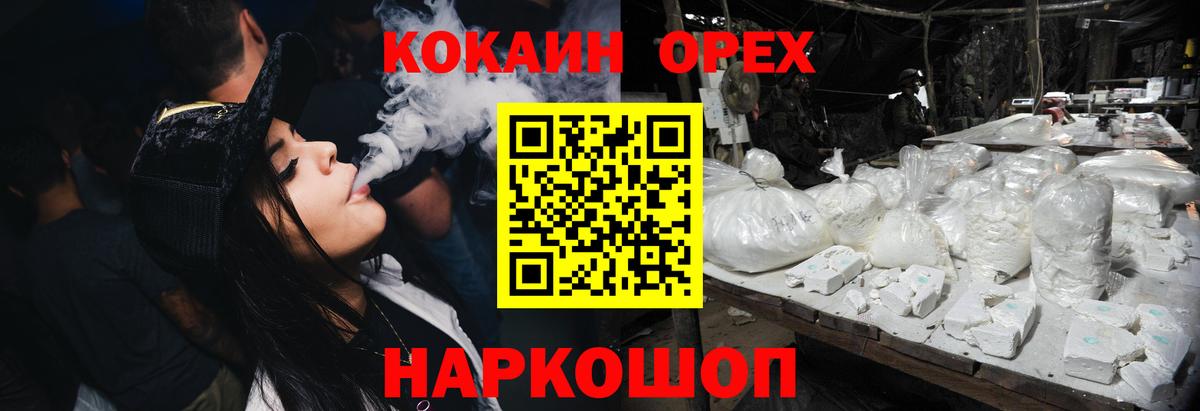 КОКАИН 97% Каменка