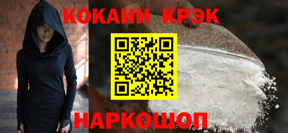 COCAIN 98%  Кокаин 97%  Вход с VPN  Каменка 