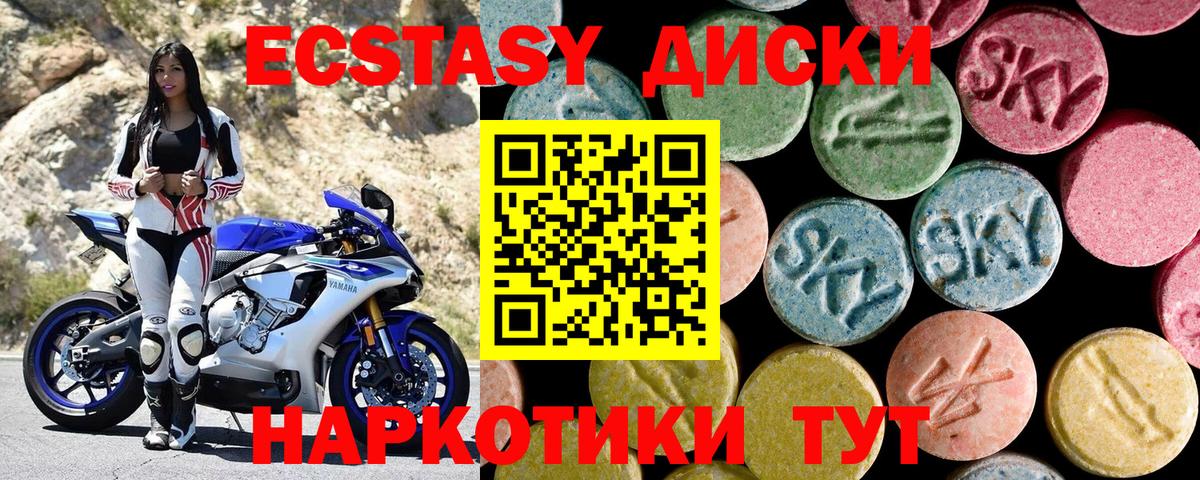 Экстази диски  mega tor  Каменка  Вход с VPN  наркошоп 