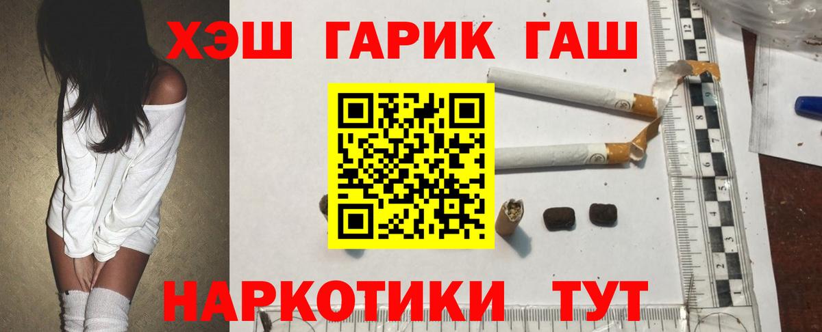 ГАШИШ гашик Каменка