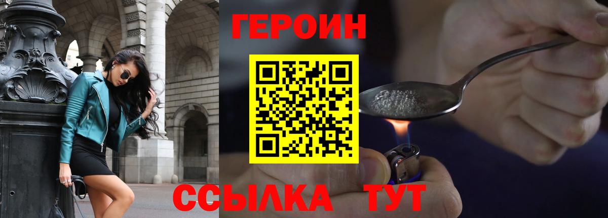 Каменка  Героин  Вход с VPN  ГЕРОИН хмурый 