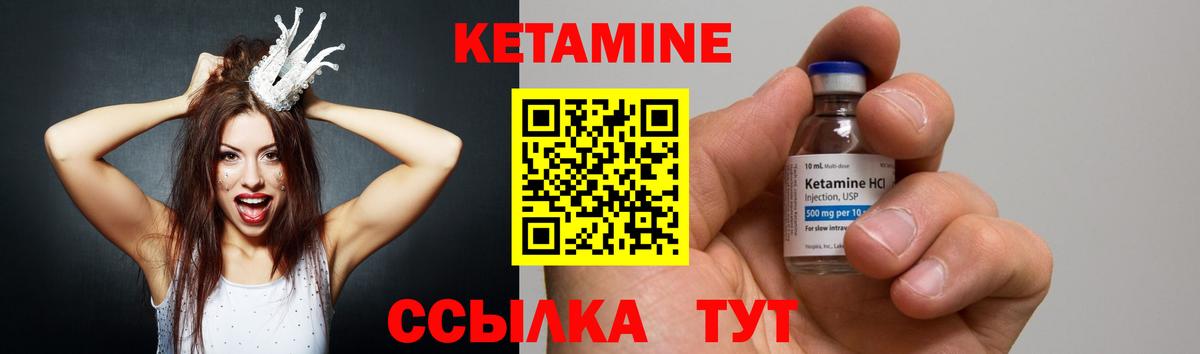 Каменка  КЕТАМИН ketamine  Вход с VPN 