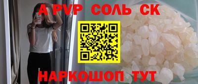 марки lsd Бийск