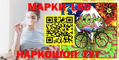 марки lsd Бийск