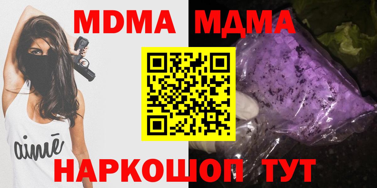 МДМА VHQ  МДМА  MDMA VHQ  Каменка  Вход с VPN 