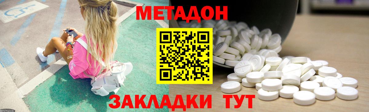 МЕТАДОН VHQ  Вход с VPN  Каменка 