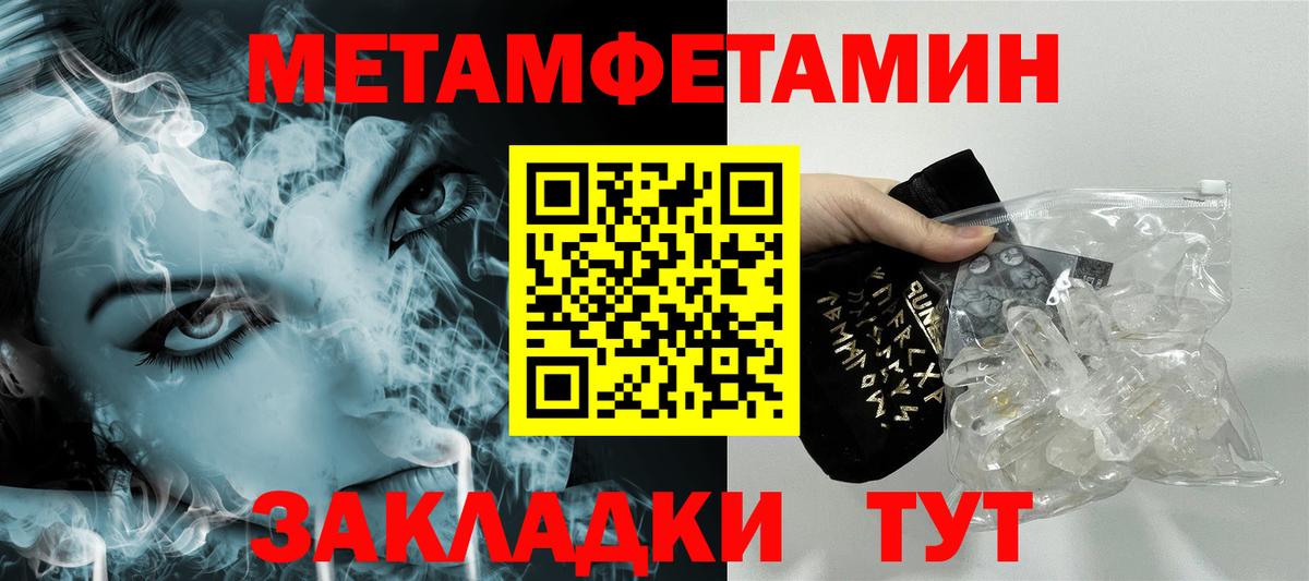 Каменка  Первитин Methamphetamine  Вход с VPN  Первитин  Первитин Methamphetamine 
