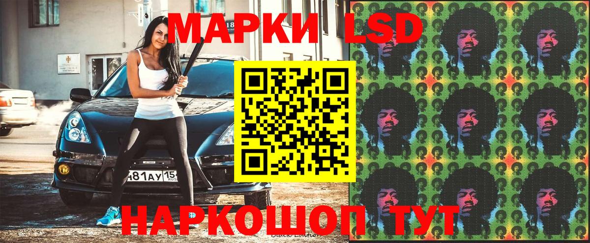Марки 25I-NBOMe 1500мкг Каменка